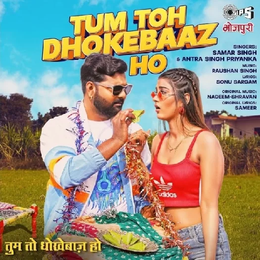 Tum To Dhokebaaz Ho (Samar Singh,Antra Singh Priyanka)