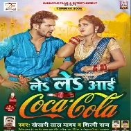 Ae Raja Chhutata Pasina Garmi Hola Raja Jaai Bajare Lele Aai Ago Coca Cola