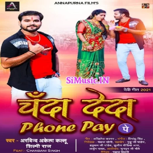 Chanda De Da Phone Pay (Arvind Akela Kallu, Shilpi Raj) 