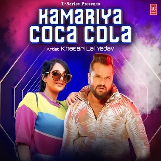 Kamariya Coca Cola (Khesari Lal Yadav)