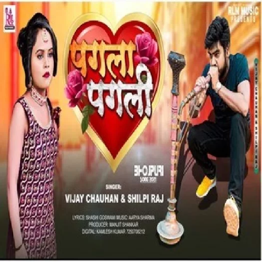 Pagla Pagali (Vijay Chauhan, Shilpi Raj)