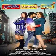 Dulhaniya London Se Layenge (Khesari Lal Yadav, Madhu Sharma) 