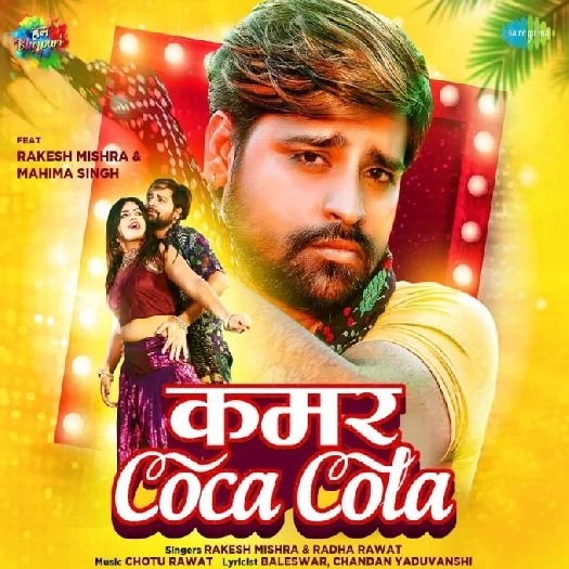 Kamar Coca Cola (Rakesh Mishra, Radha Rawat)