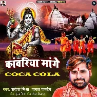 Kanwariya Mange Coca Cola (Rakesh Mishra, Payal Pandey)