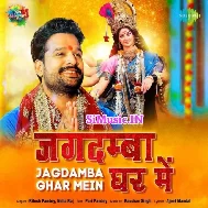Jagadamba Ghar me (Ritesh Pandey, Neha Raj)