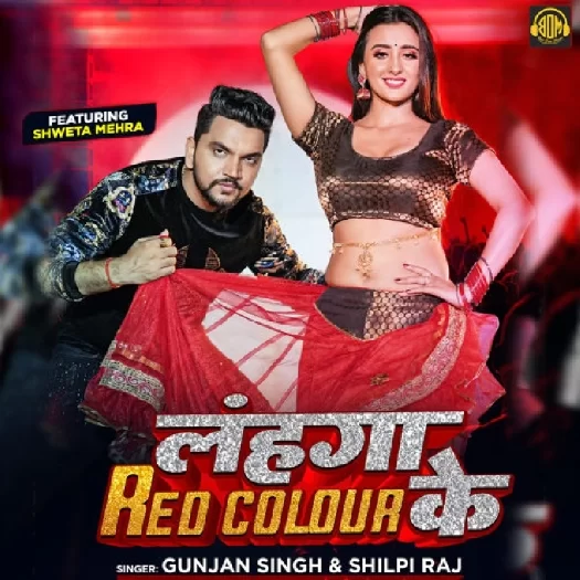 Lahanga Red Colour Ke (Gunjan Singh, Shilpi Raj)