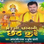 Bhauji Chalal Bari Dewela Aragh Ho Silk Ke Saari Bhije