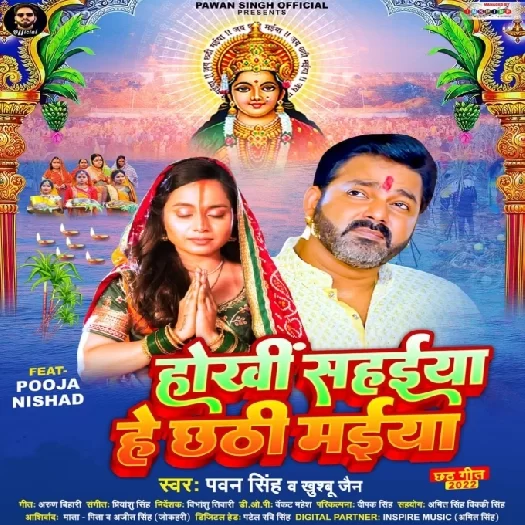 Hokhi Sahaiya He Chhathi Maiya (Pawan Singh, Khushboo Jain)