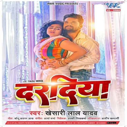 Daradiya (Khesari Lal Yadav) 2022 Mp3 Song Download 