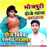 Nachaniya Bhada Ke Hiya (Mohan Rathor) Dj Remix 2023 - Dj Vivek Pandey