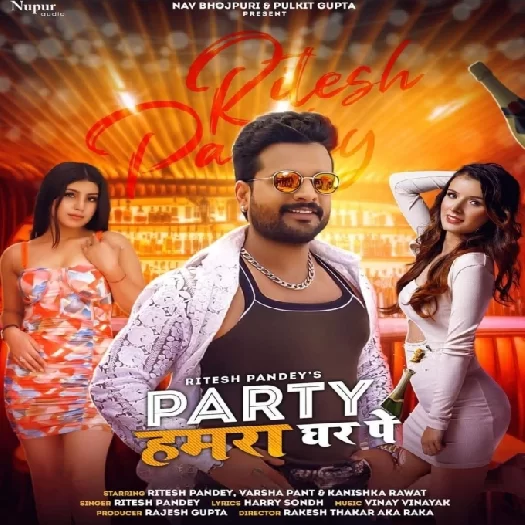 Party Hamra Ghar Pe (Ritesh Pandey)