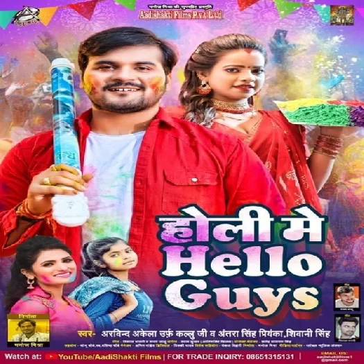 Holi Me Hello Guys (Arvind Akela Kallu, Antra Singh Priyanka, Shivani Singh)
