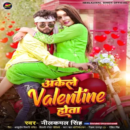 Akele Valentine Hota (Neelkamal Singh)