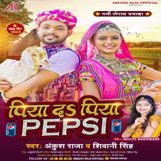 Piya Da Piya Pepsi (Ankush Raja, Shivani Singh)