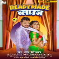 Kala Belauj Readymade Saiya Lete Aana