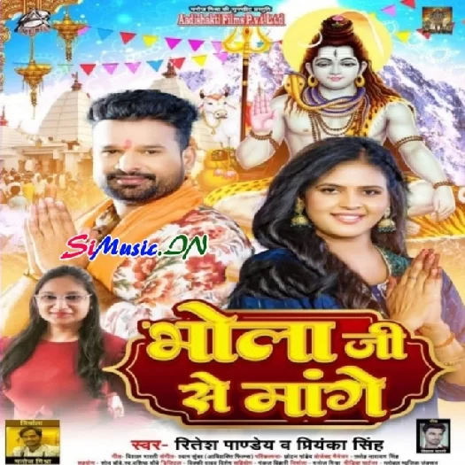 Bhola Ji Se Mange (Ritesh Pandey, Priyanka Singh)