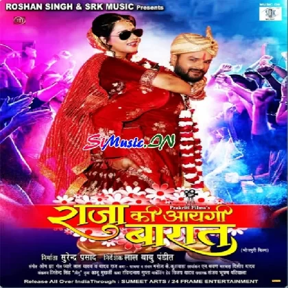 Raja Ki Aayegi Baraat -Khesari Lal Original Fresh Print Full Movie