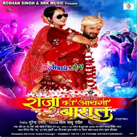 Raja Ki Aayegi Baraat (Khesari Lal Yadav, Sudiksha Jha, Sanyukta Rai) Full Movie