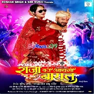 Raja Ki Aayegi Baraat (Khesari Lal Yadav, Sudiksha Jha, Sanyukta Rai) Full Movie