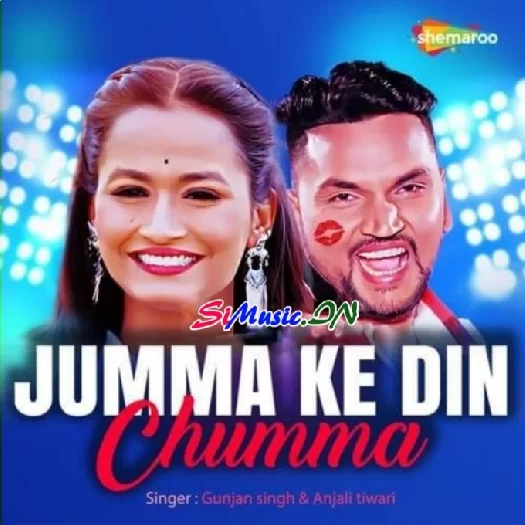 Jumma Ke Din Chumma (Gunjan Singh, Anjali Tiwari)