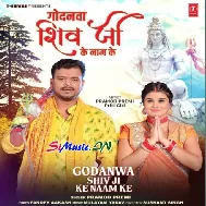 Godawai La Godanwa Bhauji Shiv Ji Naam Ke (Hit Matter)