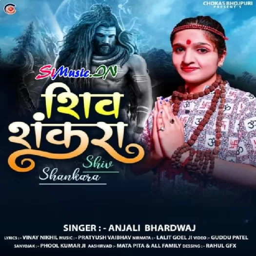 Shiv Shankara (Anjali Bhardwaj)