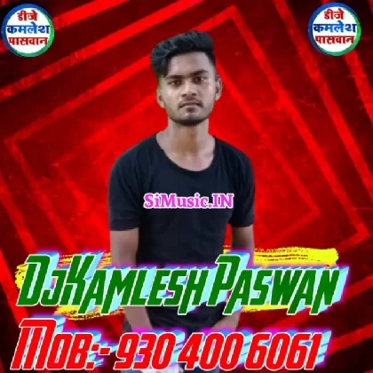 Aara Me Dobara Kabo Aibe Na Pawan Singh Dj Remix Song Dj Kamlesh Paswan
