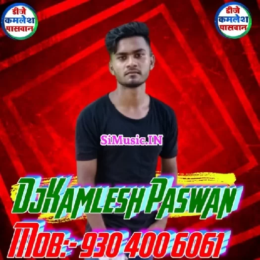 Dj Kamlesh Paswan [Bihar] BHOJPURI Dj Remix Songs