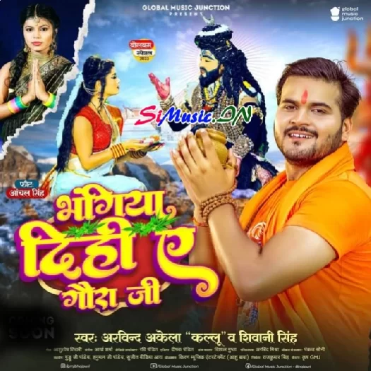 Bhangiya Dihi Ye Gaura Ji (Arvind Akela Kallu, Shivani Singh)