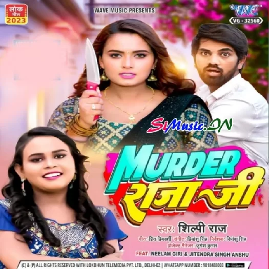Murder Raja Ji (Shilpi Raj)