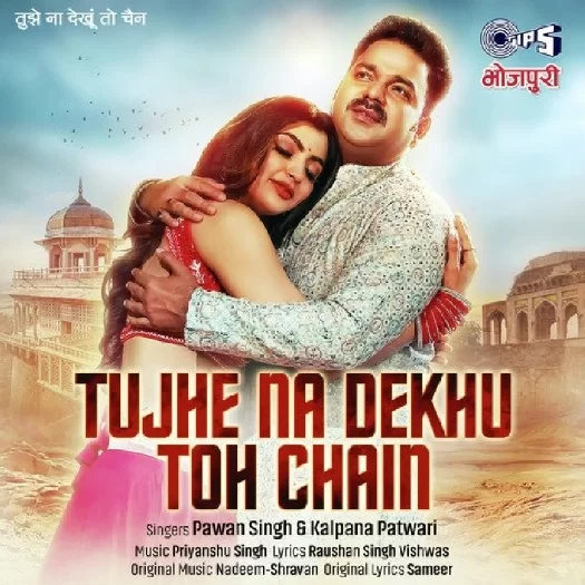 Tujhe Na Dekhu Toh Chain (Pawan Singh, Kalpana Patwari) 