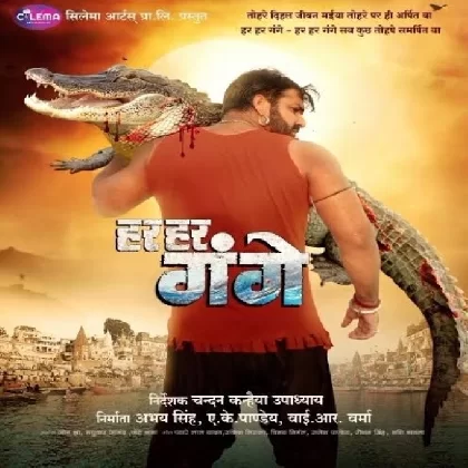 Har Har Gange - Pawan Singh Full Cleaned Movie (360p HDCAM)