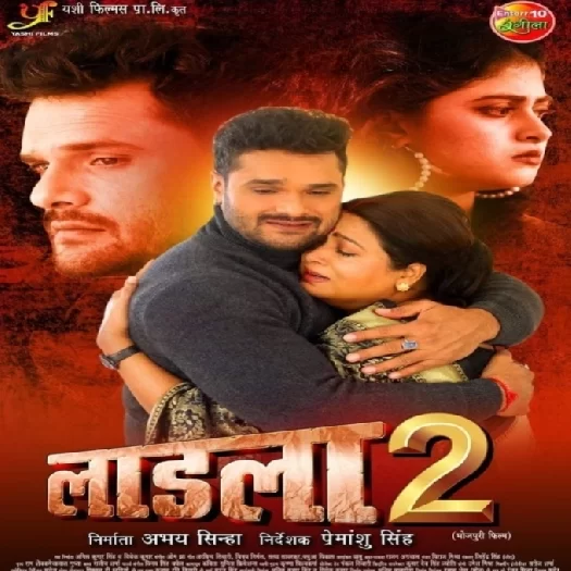 Ladla 2 (Khesari Lal Yadav, Megha Shree) 2023 Full Movie