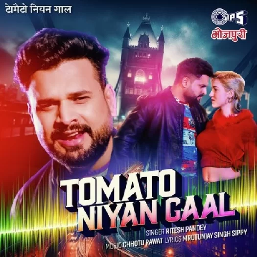 Tomato Niyan Gaal (Ritesh Pandey)