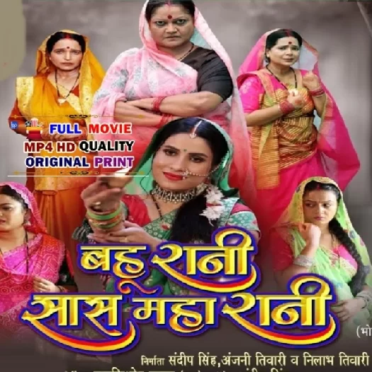 Bahu Rani Saas Maharani - Full Movie - Sanjana Pandey 2023 (Mp4 HD)