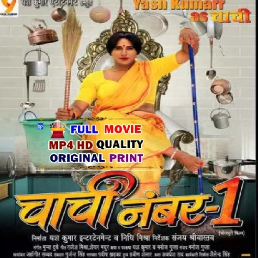 Chachi No. 1 - Full Movie - (Yash Kumar) 2023 (Mp4 HD)