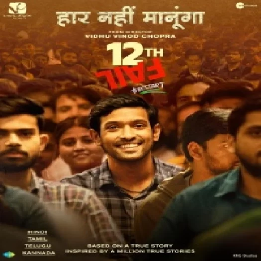 12th Fail (2023) Hindi ORG Full Movie WEB-DL BollyWood Viral Movie