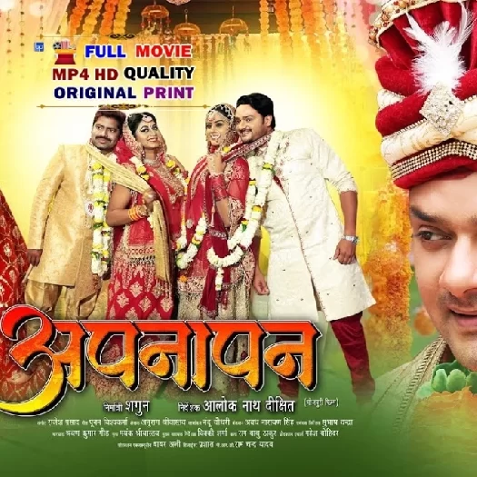 Apanapan - Full Movie - Gourav Jha, Yamini Singh 2024 [Mp4 HD]