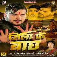Jila Buxar Ke Bagh (Arvind Akela Kallu, Shivani Singh)