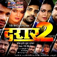 D@r@r 2 (Ritesh Pandey, Rakesh Mishra, Pravesh Lal, Anjana Singh, Tannu Shree) Full Movie Original
