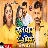 Dha Dhake Kareja Salwar Penhi Piyare Ho Pawan Singh New Bhojpuri Video Songs Download 720p