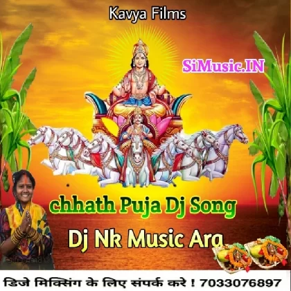 Chhathi Maiya Ke Hota Aagman Swagatam (Pawan Singh) Dj Nk Music Ara
