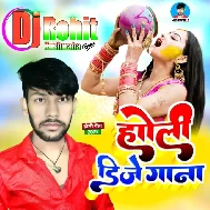 Dj Rohit Kushwaha Ara Holi Dj Mp3 Songs