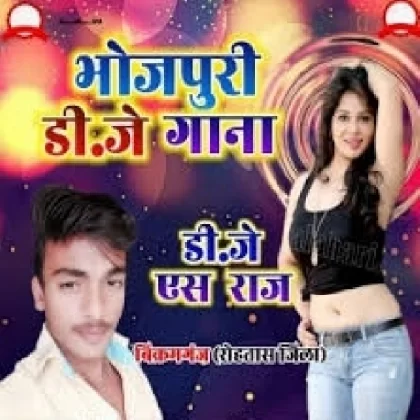 Sute Khati Tarse Bhatar Sadiya Jab Hum Pehni Dj Remix Bhojpuri (Priyanka Singh) Mix By Dj S Raj
