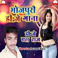 Nash Dehle Saiya Ho Jaymal Wala Sadiya Bhojpuri Dj Song Mix (Pramod Premi) Dj S Raj Bikramganj