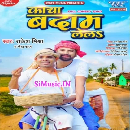 Kacha Badam Lela Bhauji Hamara Se Kacha Badam (Funny Song) - Rakesh  Mishra,Neha Raj Download