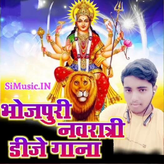 Dj Uttam Raj Masaurhi Navratri Dj Mp3 Songs