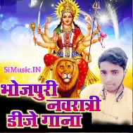 Very Very Thankyou Sona Navratri Pramod Premi Yadav DJ Uttam Raj Masaurhi