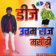 Dudh Ke Katori Ha DJ Uttam Raj Masaurhi