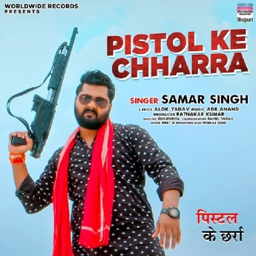 Pistol Ke Chharra (Samar Singh)